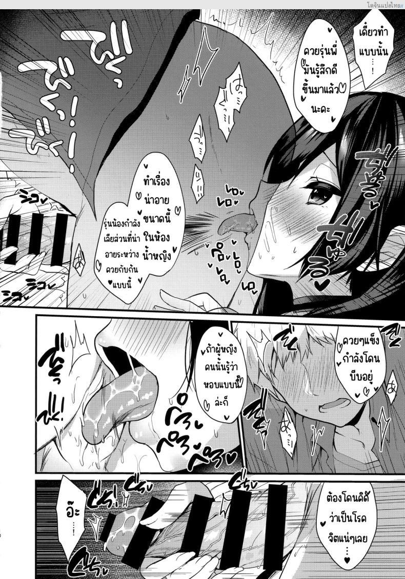 โดจิน สาวน้อยจอมยั่ว เปิดเกมรุกเสียวไม่มีพัก! 3 [Yamo7 (Ayuma Sayu)] Koakuma-chan no Kougeki! แปลไทย 8