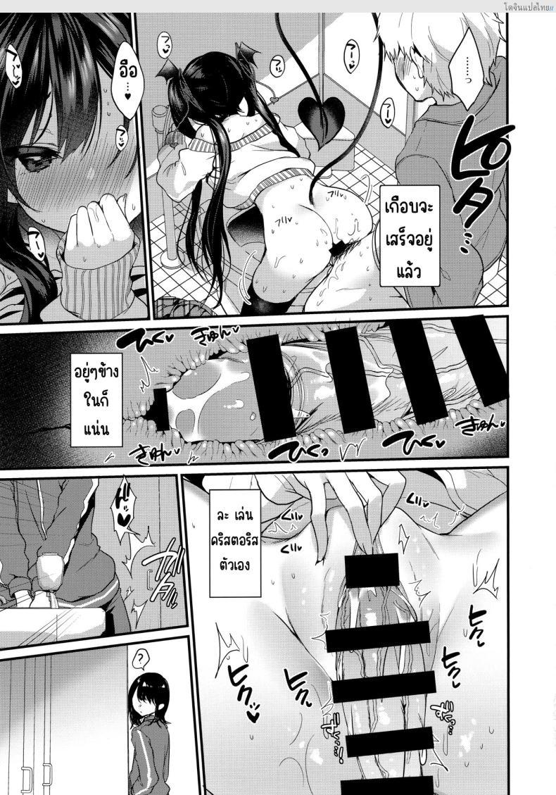 โดจิน สาวน้อยจอมยั่ว เปิดเกมรุกเสียวไม่มีพัก! 3 [Yamo7 (Ayuma Sayu)] Koakuma-chan no Kougeki! แปลไทย 17