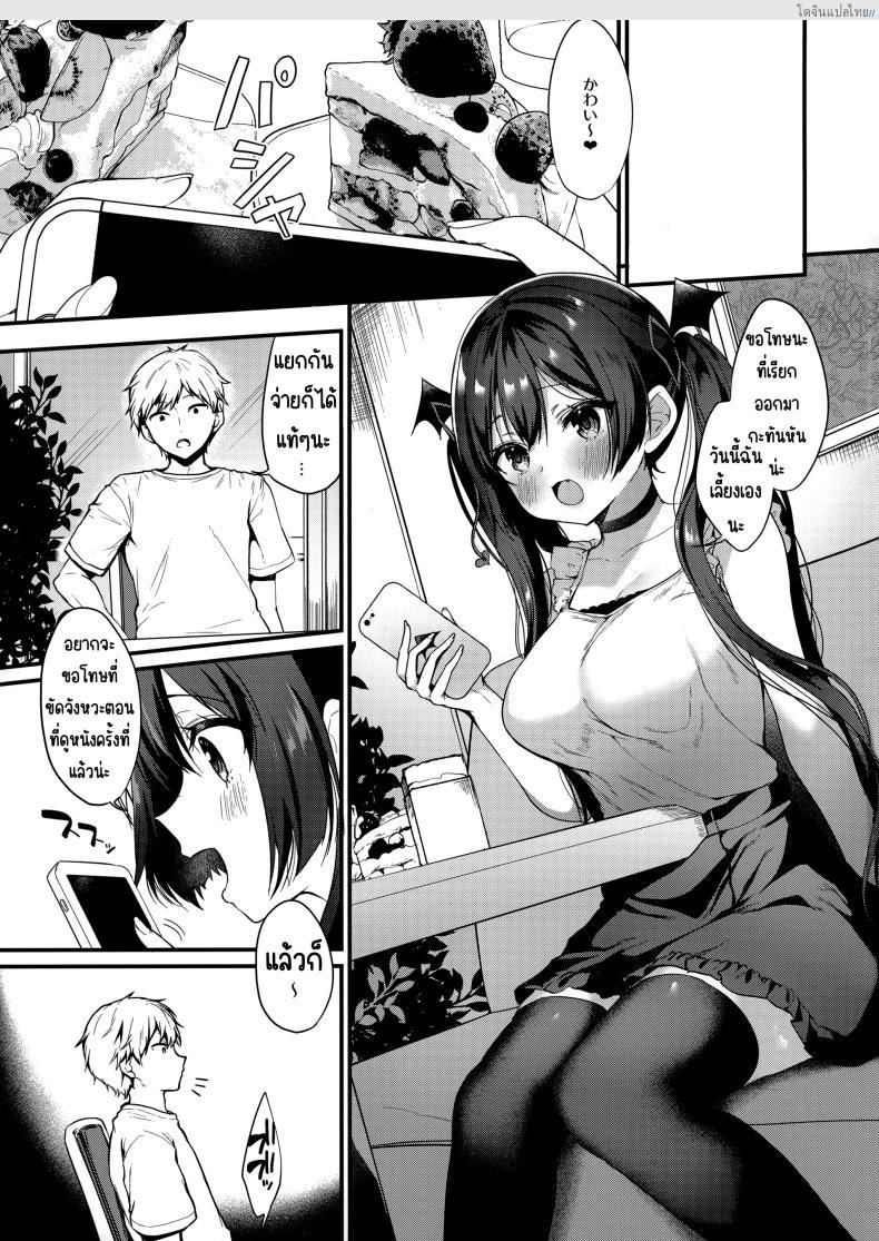 โดจิน สาวน้อยจอมยั่ว เปิดเกมรุกเสียวไม่มีพัก! 4 [Yamo7 (Ayuma Sayu)] Koakuma-chan no Kougeki! แปลไทย 2