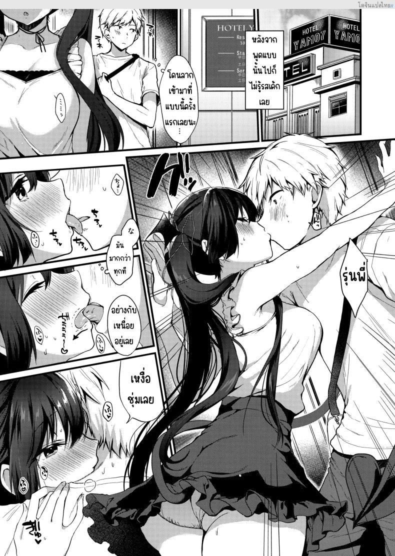 โดจิน สาวน้อยจอมยั่ว เปิดเกมรุกเสียวไม่มีพัก! 4 [Yamo7 (Ayuma Sayu)] Koakuma-chan no Kougeki! แปลไทย 4