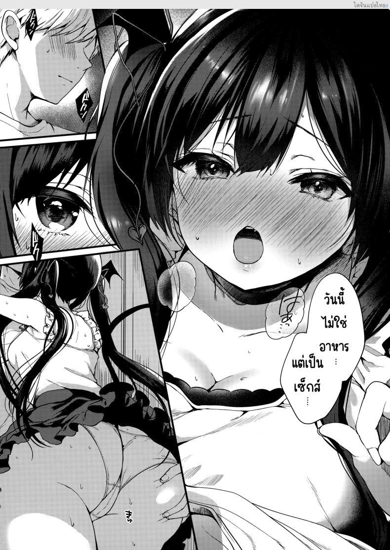 โดจิน สาวน้อยจอมยั่ว เปิดเกมรุกเสียวไม่มีพัก! 4 [Yamo7 (Ayuma Sayu)] Koakuma-chan no Kougeki! แปลไทย 7