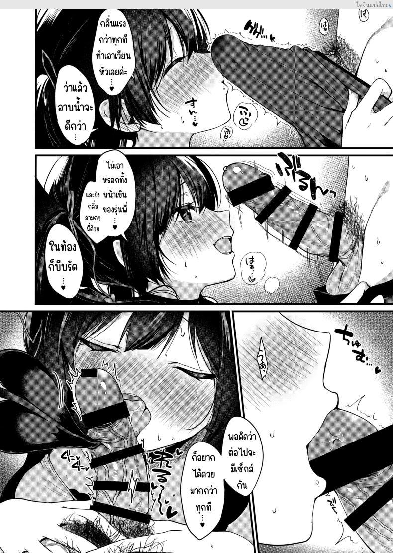โดจิน สาวน้อยจอมยั่ว เปิดเกมรุกเสียวไม่มีพัก! 4 [Yamo7 (Ayuma Sayu)] Koakuma-chan no Kougeki! แปลไทย 9