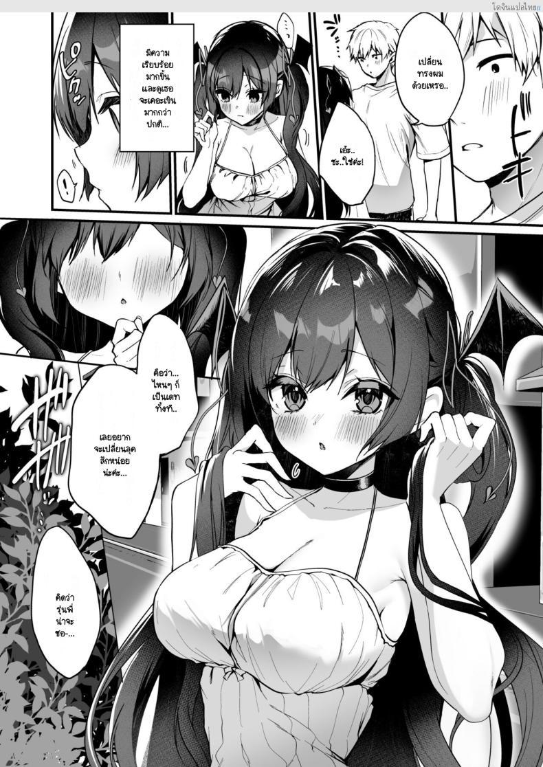 โดจิน สาวน้อยจอมยั่ว เปิดเกมรุกเสียวไม่มีพัก! 7 [Yamo7 (Ayuma Sayu)] Koakuma-chan no Kougeki! แปลไทย 3