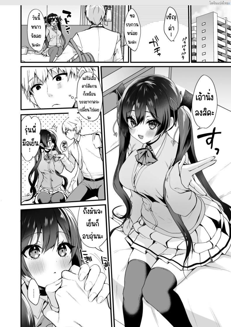 โดจิน สาวน้อยจอมยั่ว เปิดเกมรุกเสียวไม่มีพัก! 5 [Yamo7 (Ayuma Sayu)] Koakuma-chan no Kougeki! แปลไทย 2