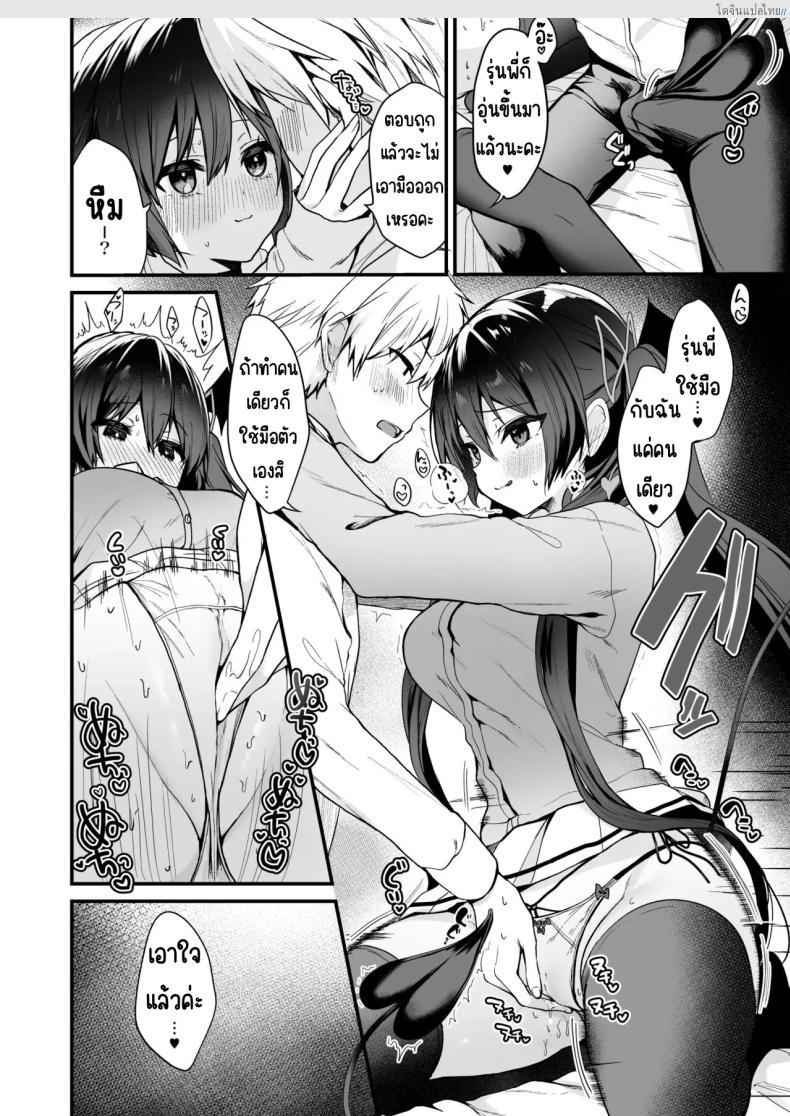 โดจิน สาวน้อยจอมยั่ว เปิดเกมรุกเสียวไม่มีพัก! 5 [Yamo7 (Ayuma Sayu)] Koakuma-chan no Kougeki! แปลไทย 5