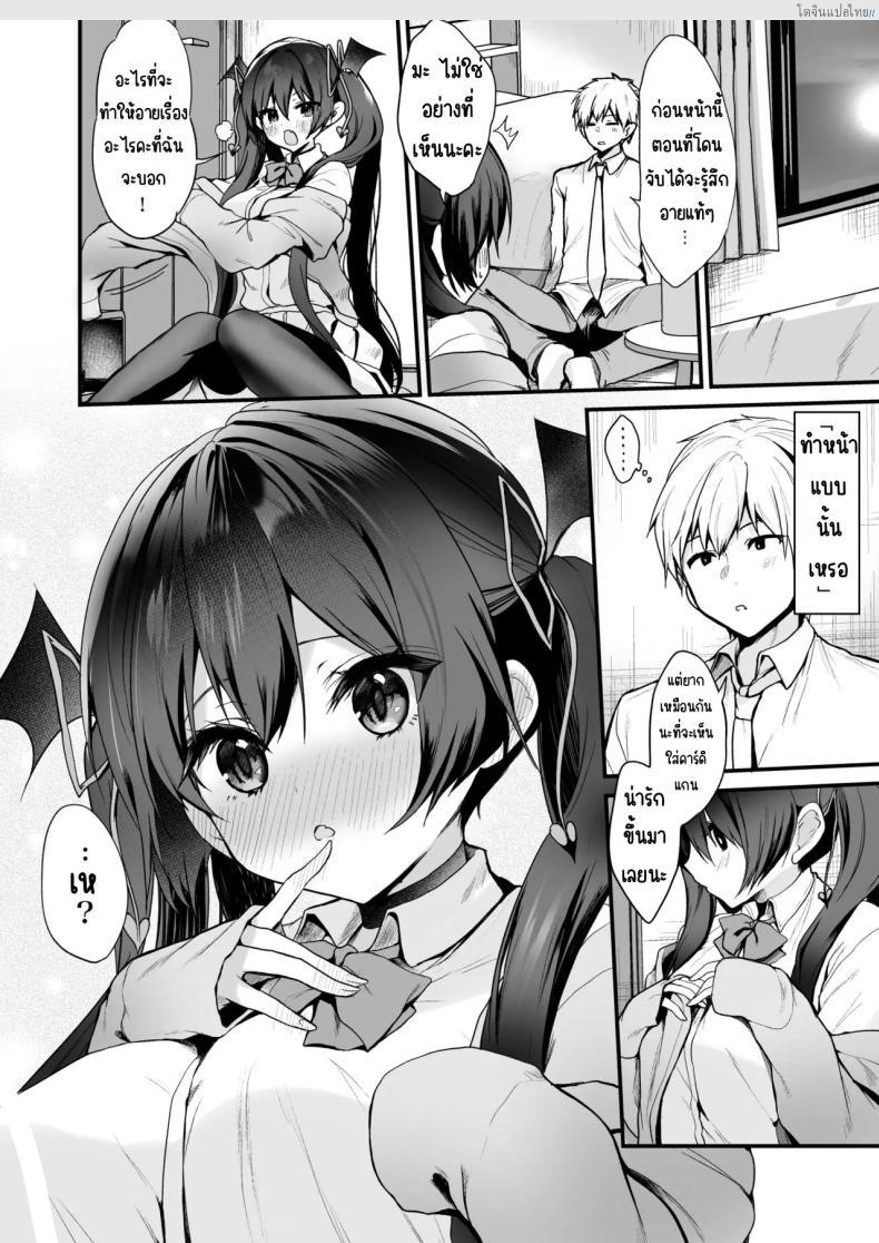 โดจิน สาวน้อยจอมยั่ว เปิดเกมรุกเสียวไม่มีพัก! 5 [Yamo7 (Ayuma Sayu)] Koakuma-chan no Kougeki! แปลไทย 17