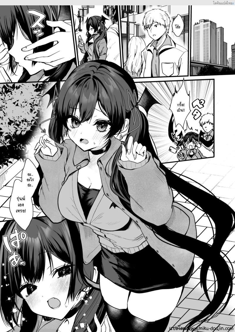 โดจิน สาวน้อยจอมยั่ว เปิดเกมรุกเสียวไม่มีพัก! 8 [Yamo7 (Ayuma Sayu)] Koakuma-chan no Kougeki! แปลไทย 2