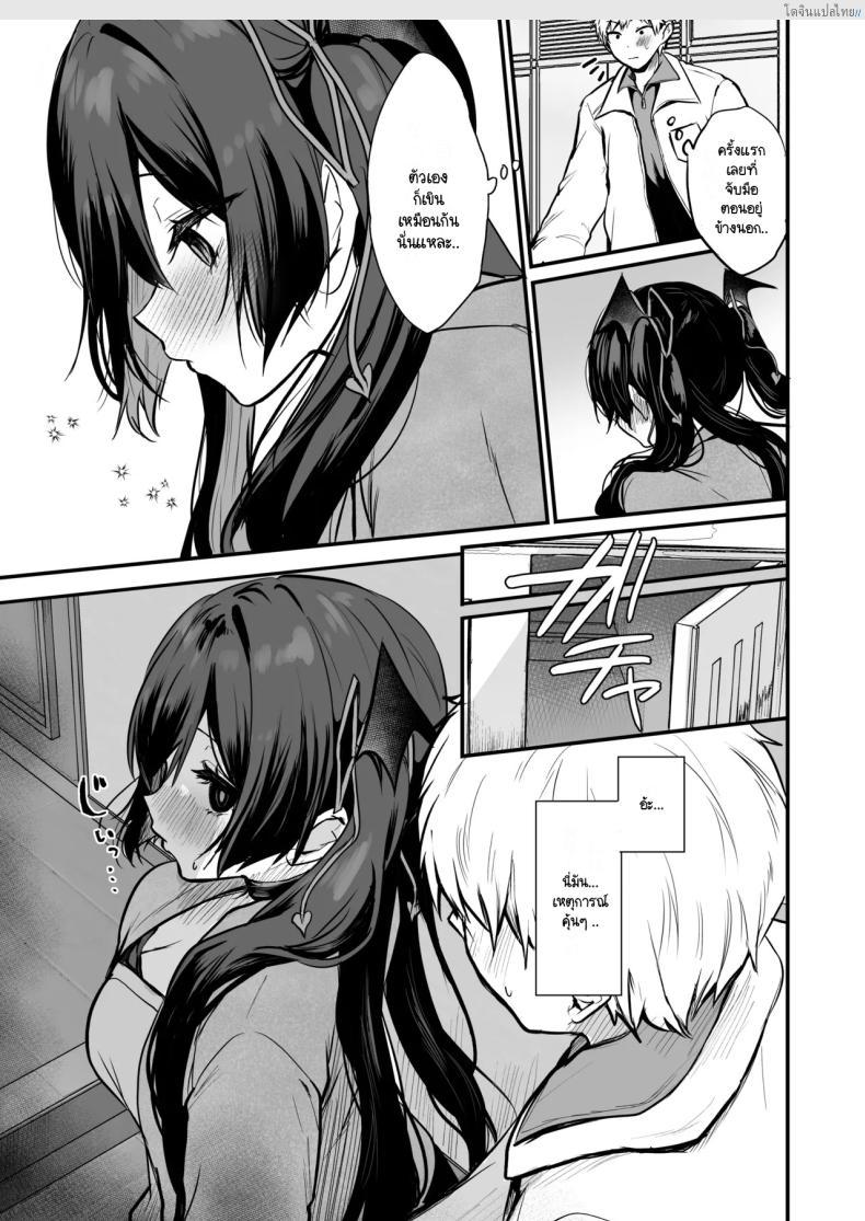 โดจิน สาวน้อยจอมยั่ว เปิดเกมรุกเสียวไม่มีพัก! 8 [Yamo7 (Ayuma Sayu)] Koakuma-chan no Kougeki! แปลไทย 4