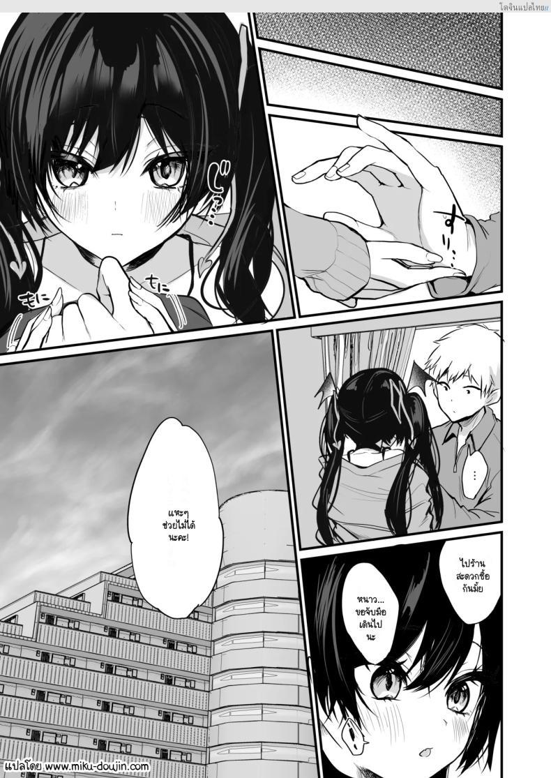 โดจิน สาวน้อยจอมยั่ว เปิดเกมรุกเสียวไม่มีพัก! 8 [Yamo7 (Ayuma Sayu)] Koakuma-chan no Kougeki! แปลไทย 22