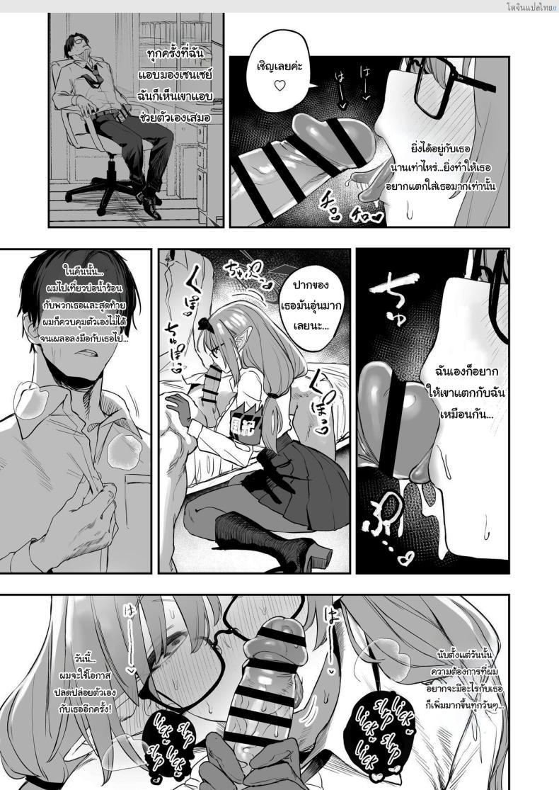 โดจิน นักเรียนสาวซัคคิวบัส สายยั่วในห้องเรียน 1 Blue Archive! [Kawaraya-Koubou (Kawaraya)] Ore no Seito wa Succubus Kamo Shirenai My Student Could Be a Succubus (Blue Archive) แปลไทย 10