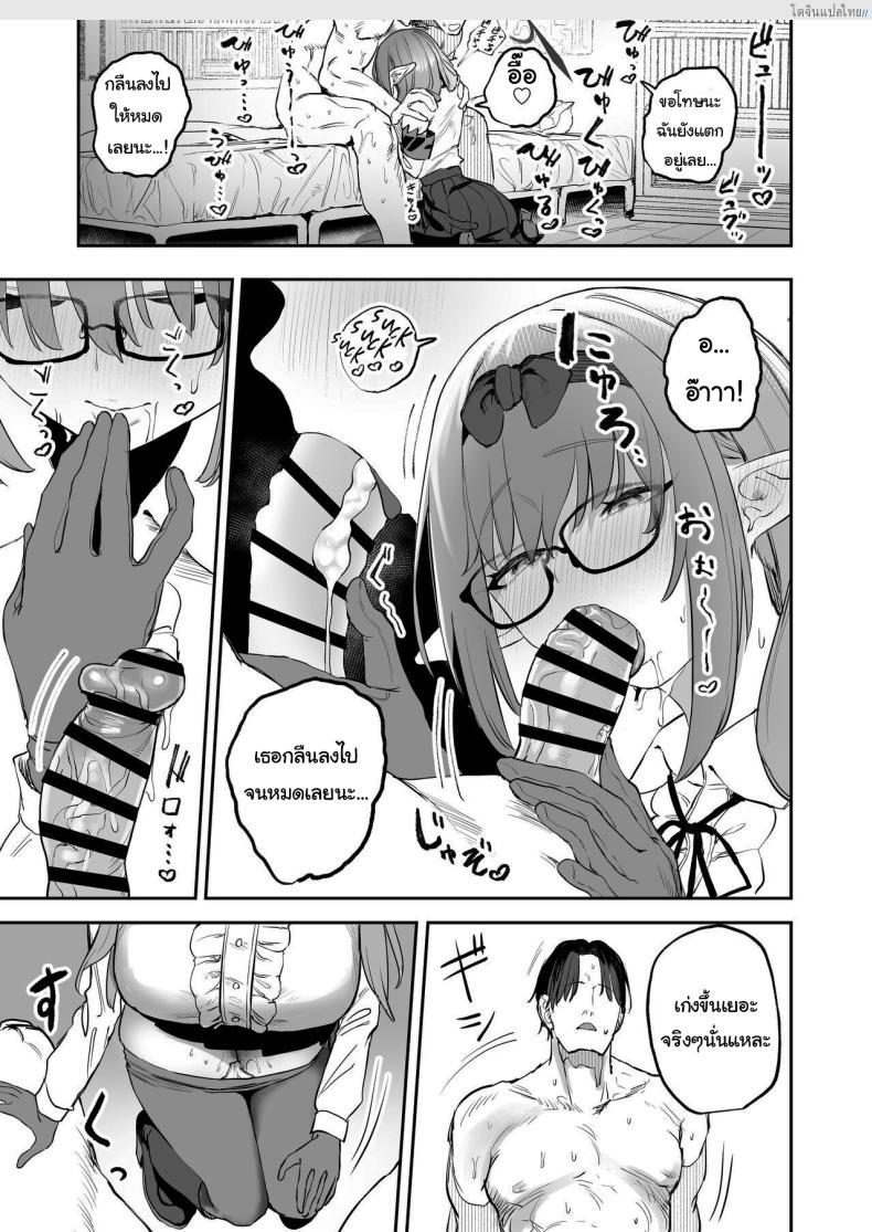 โดจิน นักเรียนสาวซัคคิวบัส สายยั่วในห้องเรียน 1 Blue Archive! [Kawaraya-Koubou (Kawaraya)] Ore no Seito wa Succubus Kamo Shirenai My Student Could Be a Succubus (Blue Archive) แปลไทย 12