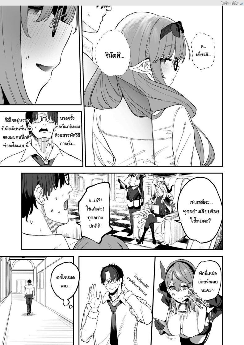 โดจิน นักเรียนสาวซัคคิวบัส สายยั่วในห้องเรียน 1 Blue Archive! [Kawaraya-Koubou (Kawaraya)] Ore no Seito wa Succubus Kamo Shirenai My Student Could Be a Succubus (Blue Archive) แปลไทย 30