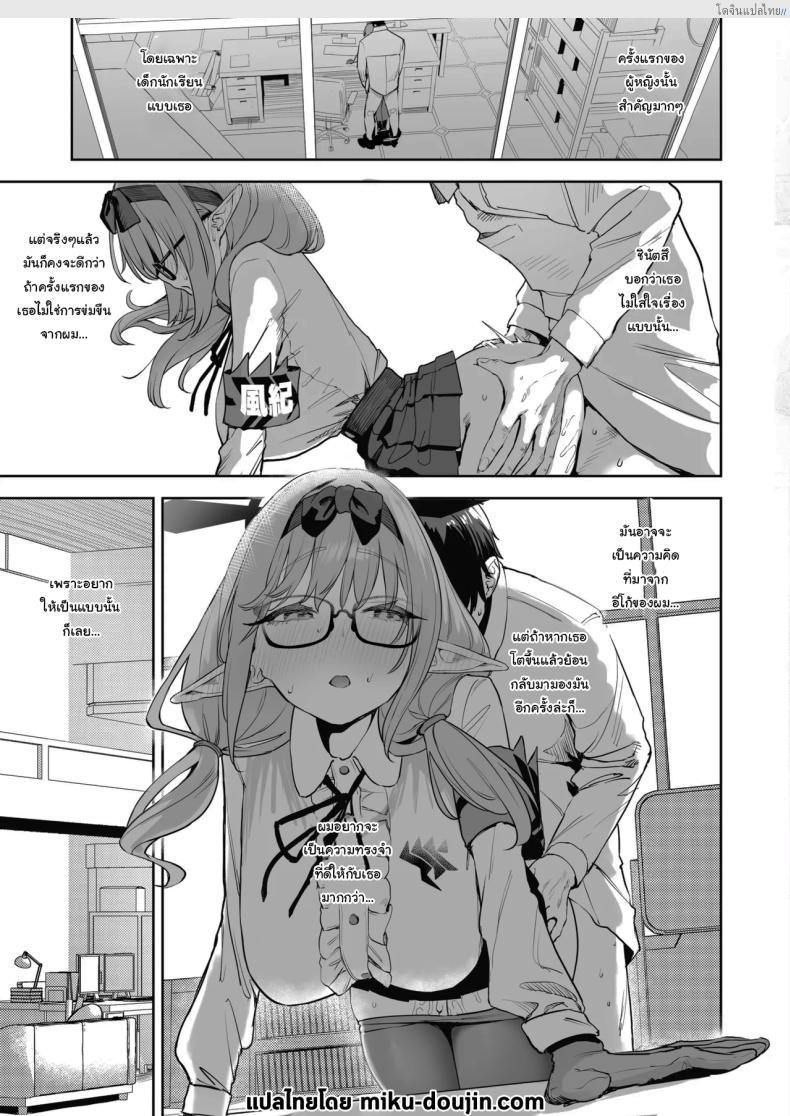 โดจิน นักเรียนสาวซัคคิวบัส สายยั่วในห้องเรียน 2 Blue Archive! [Kawaraya-Koubou (Kawaraya)] Ore no Seito wa Succubus Kamo Shirenai My Student Could Be a Succubus (Blue Archive) แปลไทย 2