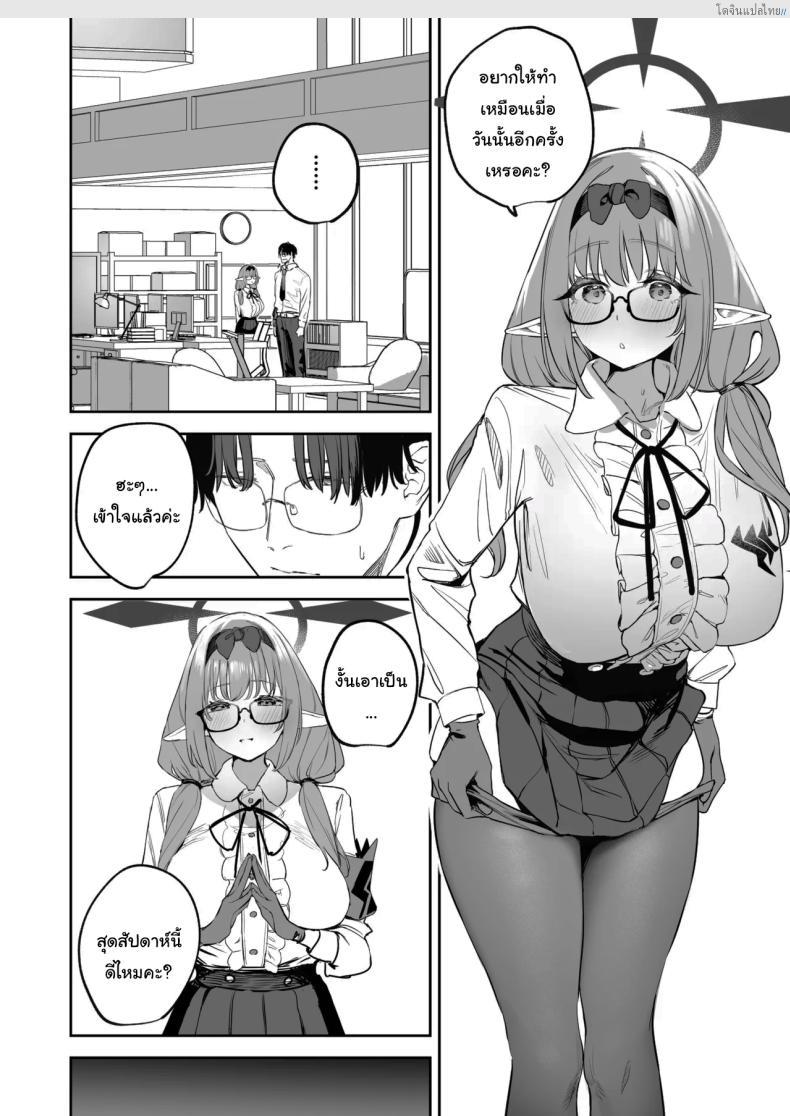 โดจิน นักเรียนสาวซัคคิวบัส สายยั่วในห้องเรียน 2 Blue Archive! [Kawaraya-Koubou (Kawaraya)] Ore no Seito wa Succubus Kamo Shirenai My Student Could Be a Succubus (Blue Archive) แปลไทย 3