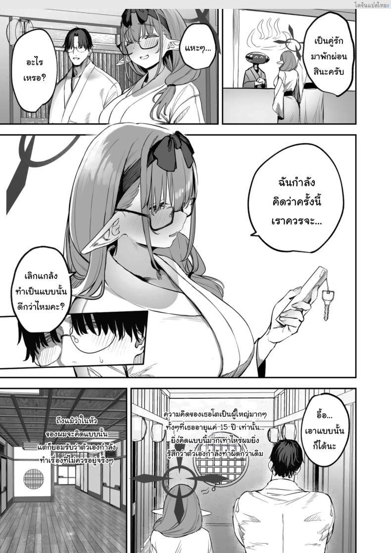 โดจิน นักเรียนสาวซัคคิวบัส สายยั่วในห้องเรียน 2 Blue Archive! [Kawaraya-Koubou (Kawaraya)] Ore no Seito wa Succubus Kamo Shirenai My Student Could Be a Succubus (Blue Archive) แปลไทย 4