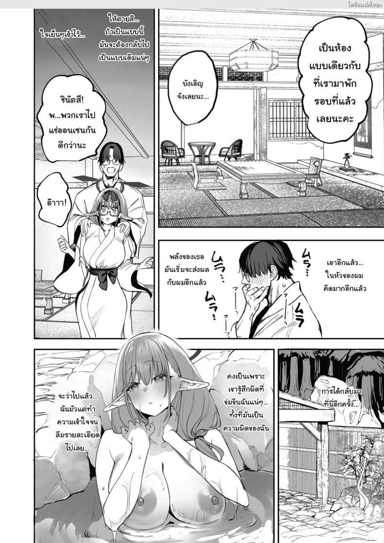 โดจิน นักเรียนสาวซัคคิวบัส สายยั่วในห้องเรียน 2 Blue Archive! [Kawaraya-Koubou (Kawaraya)] Ore no Seito wa Succubus Kamo Shirenai My Student Could Be a Succubus (Blue Archive) แปลไทย 5