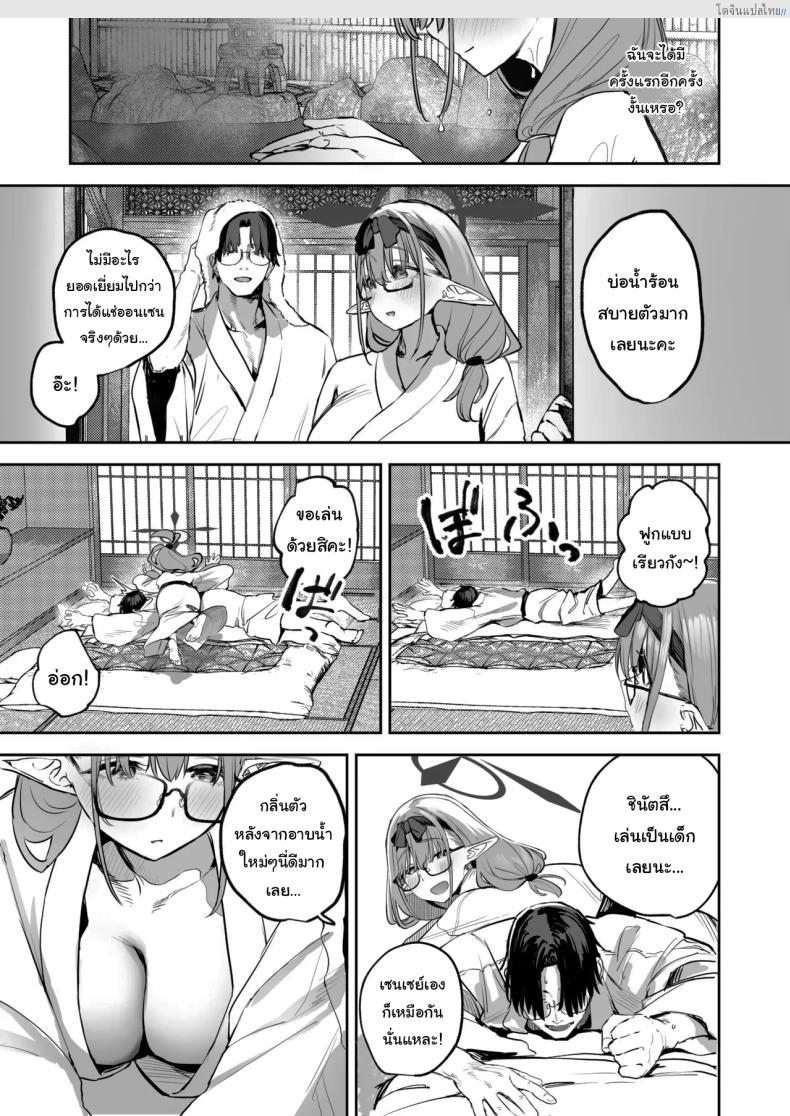 โดจิน นักเรียนสาวซัคคิวบัส สายยั่วในห้องเรียน 2 Blue Archive! [Kawaraya-Koubou (Kawaraya)] Ore no Seito wa Succubus Kamo Shirenai My Student Could Be a Succubus (Blue Archive) แปลไทย 6