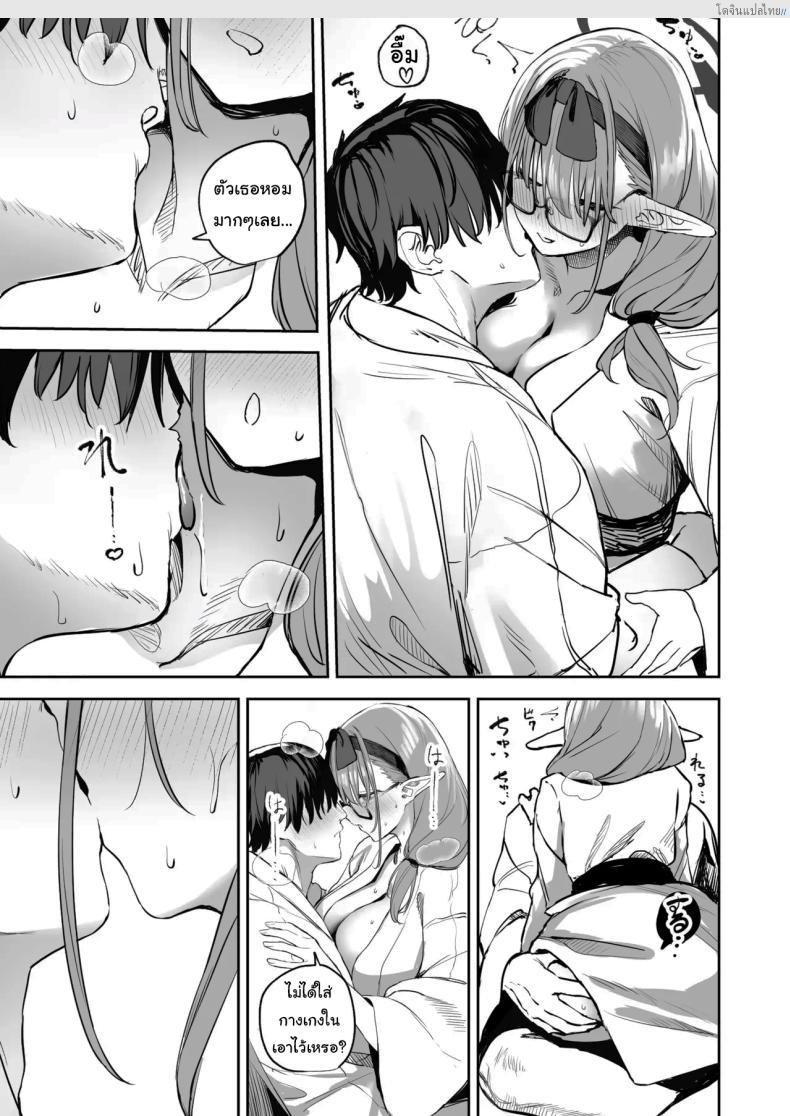 โดจิน นักเรียนสาวซัคคิวบัส สายยั่วในห้องเรียน 2 Blue Archive! [Kawaraya-Koubou (Kawaraya)] Ore no Seito wa Succubus Kamo Shirenai My Student Could Be a Succubus (Blue Archive) แปลไทย 8