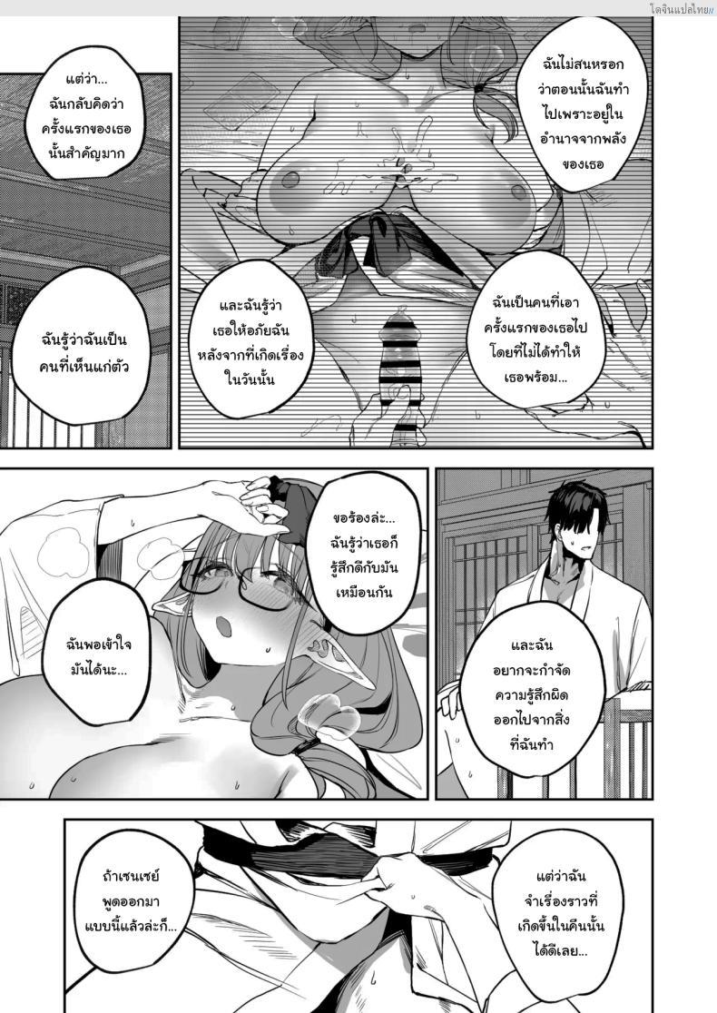 โดจิน นักเรียนสาวซัคคิวบัส สายยั่วในห้องเรียน 2 Blue Archive! [Kawaraya-Koubou (Kawaraya)] Ore no Seito wa Succubus Kamo Shirenai My Student Could Be a Succubus (Blue Archive) แปลไทย 12