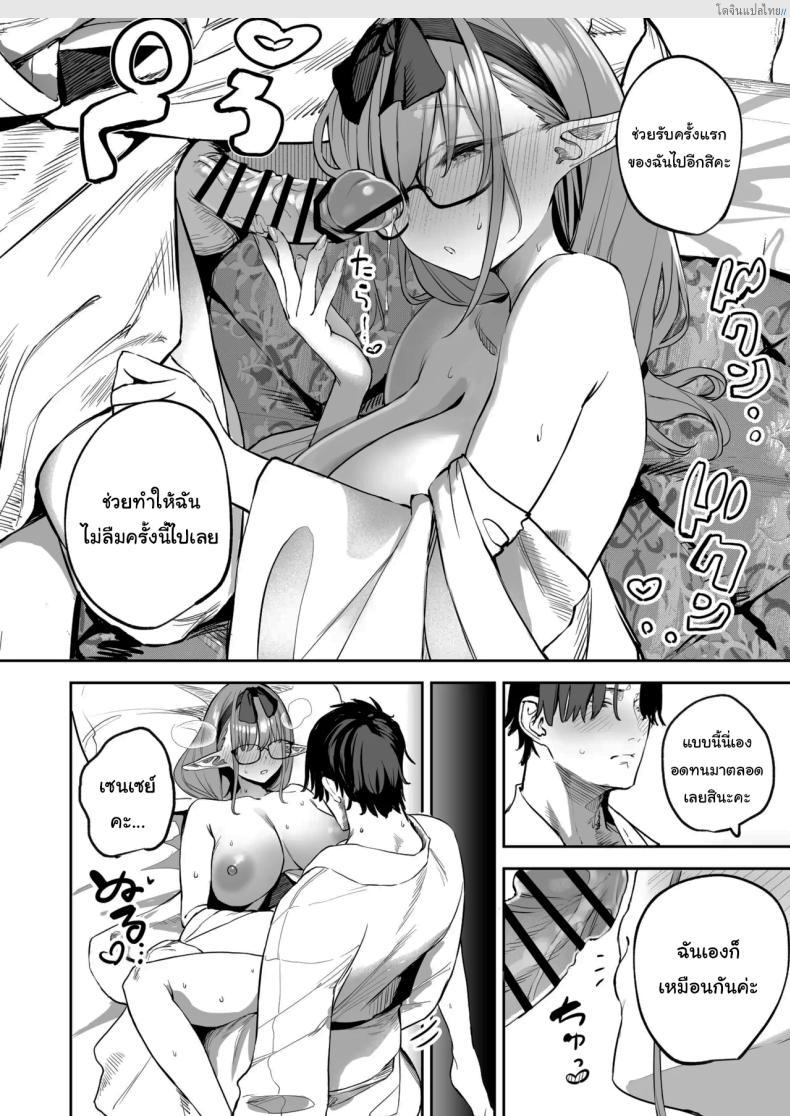 โดจิน นักเรียนสาวซัคคิวบัส สายยั่วในห้องเรียน 2 Blue Archive! [Kawaraya-Koubou (Kawaraya)] Ore no Seito wa Succubus Kamo Shirenai My Student Could Be a Succubus (Blue Archive) แปลไทย 13