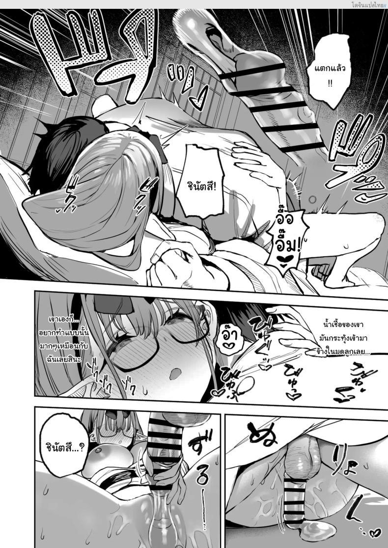 โดจิน นักเรียนสาวซัคคิวบัส สายยั่วในห้องเรียน 2 Blue Archive! [Kawaraya-Koubou (Kawaraya)] Ore no Seito wa Succubus Kamo Shirenai My Student Could Be a Succubus (Blue Archive) แปลไทย 17