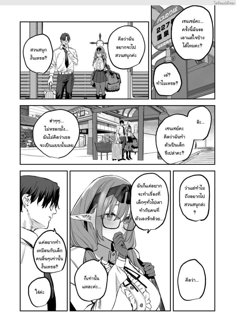 โดจิน นักเรียนสาวซัคคิวบัส สายยั่วในห้องเรียน 2 Blue Archive! [Kawaraya-Koubou (Kawaraya)] Ore no Seito wa Succubus Kamo Shirenai My Student Could Be a Succubus (Blue Archive) แปลไทย 26