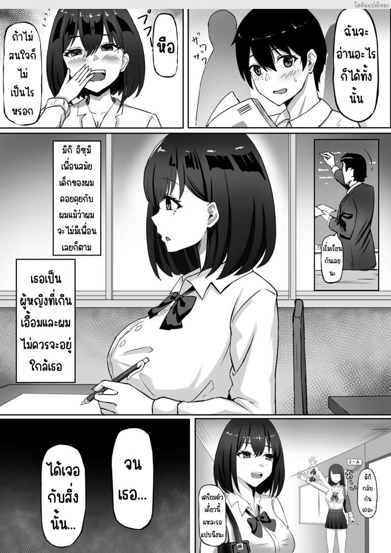 โดจิน เพื่อนวัยเด็กคืนชีพ กลับมาเสียวแตกใน! [chumo Koubou (chumo)] Nakunatta Hazu no Osananajimi to Nakadashix suru Hanashi แปลไทย 4