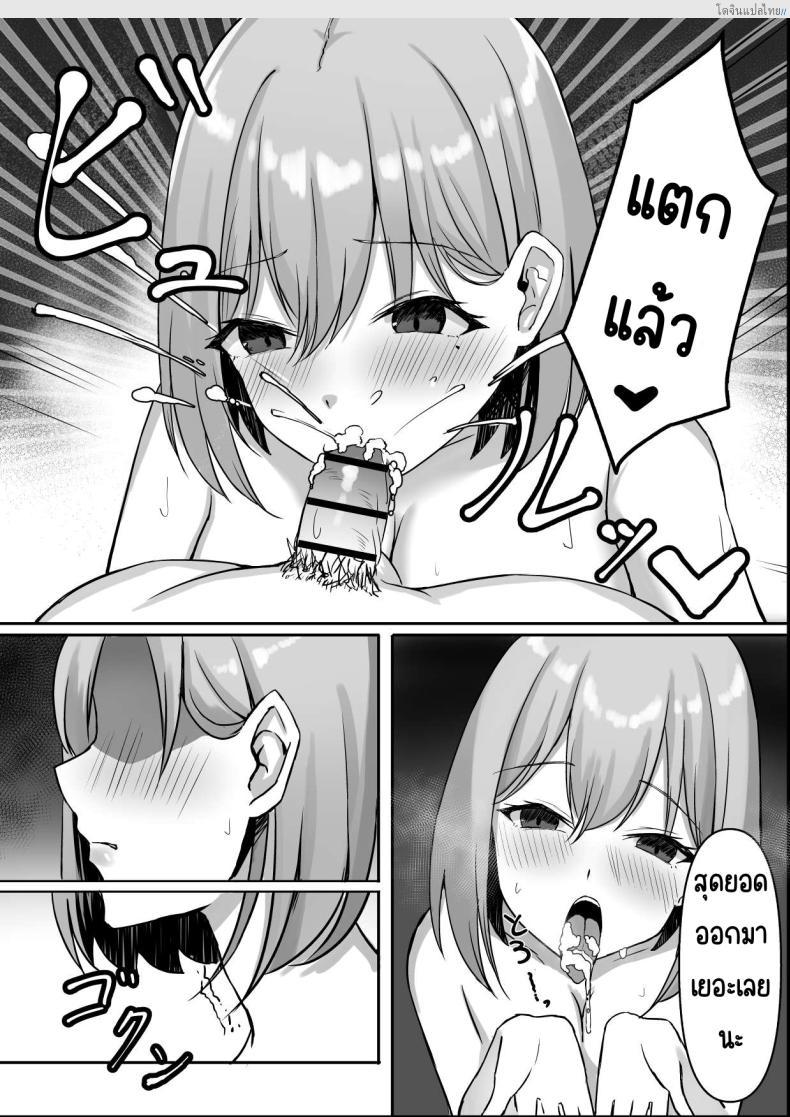 โดจิน เพื่อนวัยเด็กคืนชีพ กลับมาเสียวแตกใน! [chumo Koubou (chumo)] Nakunatta Hazu no Osananajimi to Nakadashix suru Hanashi แปลไทย 20