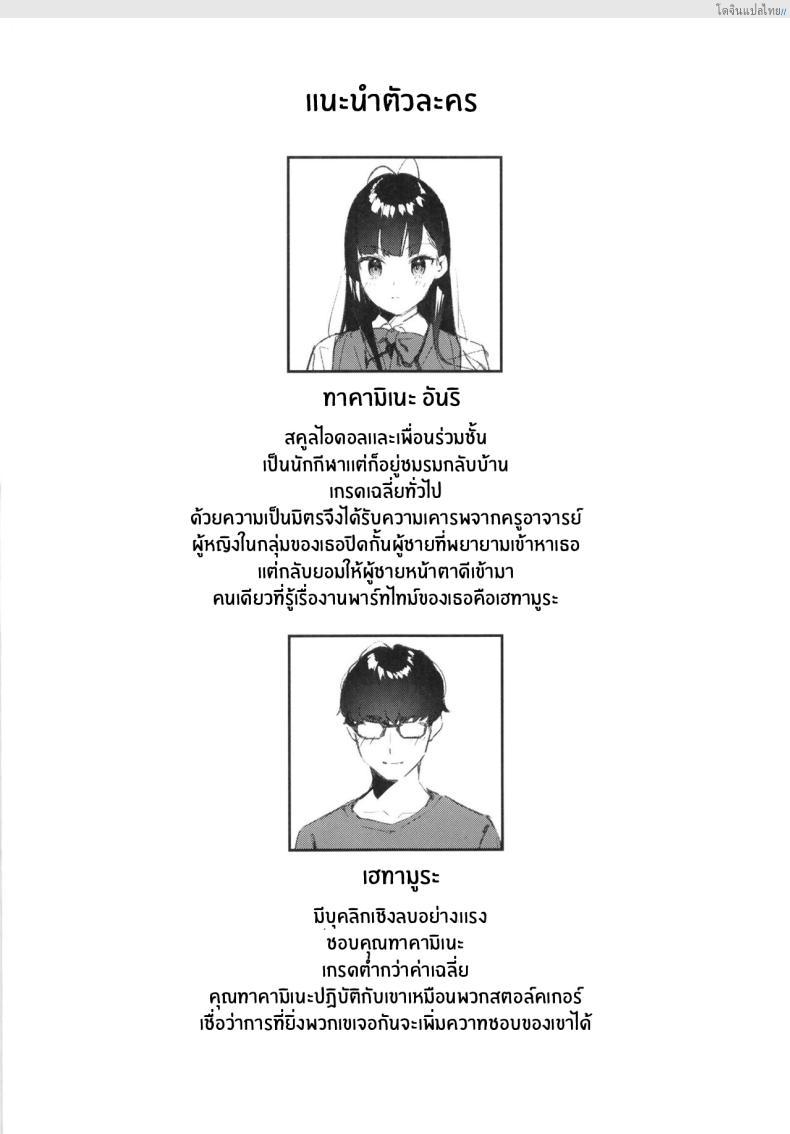 โดจิน งานลับเสียวสาวที่แอบรัก บริการพิเศษให้ลูกค้าขาประจำ! 1 [08BASE (Tohyama eight)] My favorite girl's part-time job offers _H services_ to regular customers แปลไทย 3
