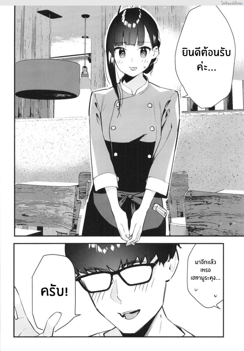 โดจิน งานลับเสียวสาวที่แอบรัก บริการพิเศษให้ลูกค้าขาประจำ! 1 [08BASE (Tohyama eight)] My favorite girl's part-time job offers _H services_ to regular customers แปลไทย 5