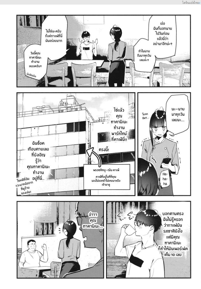 โดจิน งานลับเสียวสาวที่แอบรัก บริการพิเศษให้ลูกค้าขาประจำ! 1 [08BASE (Tohyama eight)] My favorite girl's part-time job offers _H services_ to regular customers แปลไทย 6