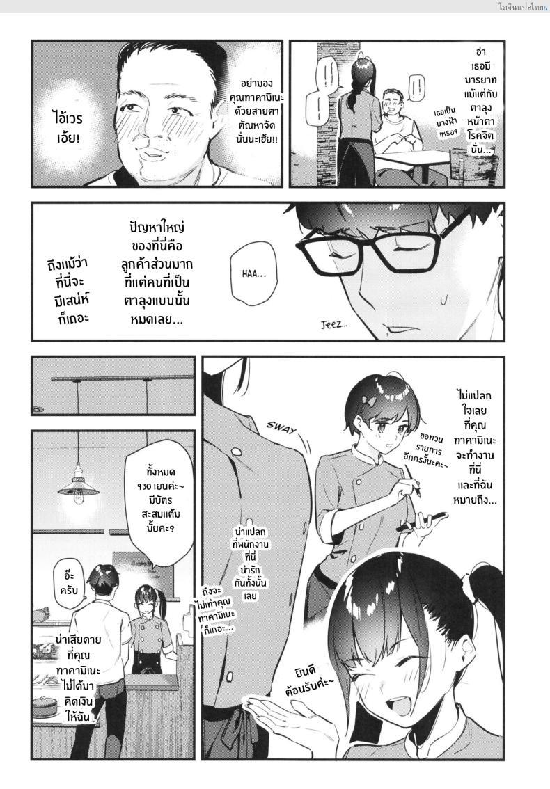 โดจิน งานลับเสียวสาวที่แอบรัก บริการพิเศษให้ลูกค้าขาประจำ! 1 [08BASE (Tohyama eight)] My favorite girl's part-time job offers _H services_ to regular customers แปลไทย 7