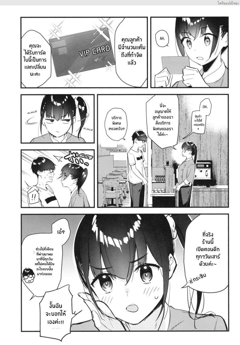 โดจิน งานลับเสียวสาวที่แอบรัก บริการพิเศษให้ลูกค้าขาประจำ! 1 [08BASE (Tohyama eight)] My favorite girl's part-time job offers _H services_ to regular customers แปลไทย 8