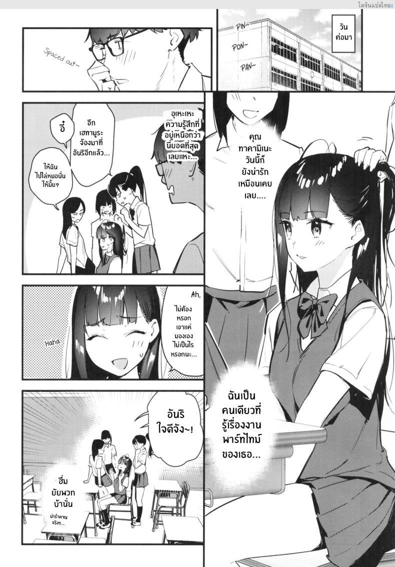 โดจิน งานลับเสียวสาวที่แอบรัก บริการพิเศษให้ลูกค้าขาประจำ! 1 [08BASE (Tohyama eight)] My favorite girl's part-time job offers _H services_ to regular customers แปลไทย 9