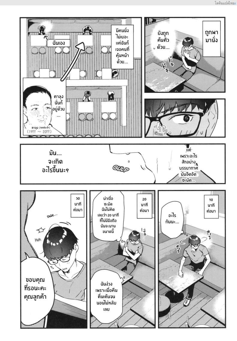 โดจิน งานลับเสียวสาวที่แอบรัก บริการพิเศษให้ลูกค้าขาประจำ! 1 [08BASE (Tohyama eight)] My favorite girl's part-time job offers _H services_ to regular customers แปลไทย 12