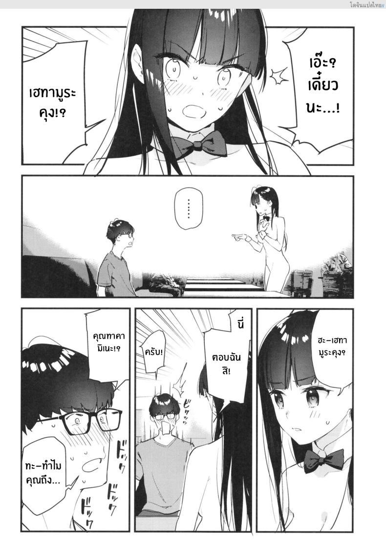 โดจิน งานลับเสียวสาวที่แอบรัก บริการพิเศษให้ลูกค้าขาประจำ! 1 [08BASE (Tohyama eight)] My favorite girl's part-time job offers _H services_ to regular customers แปลไทย 15