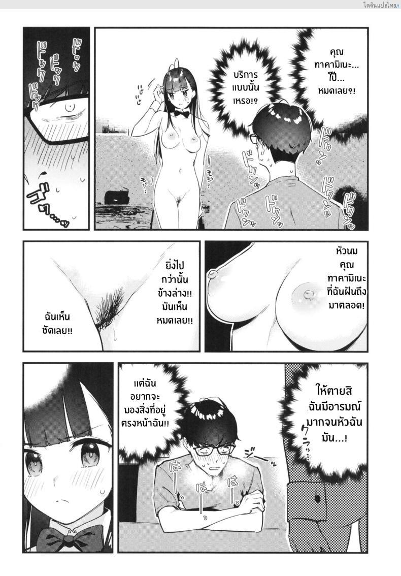 โดจิน งานลับเสียวสาวที่แอบรัก บริการพิเศษให้ลูกค้าขาประจำ! 1 [08BASE (Tohyama eight)] My favorite girl's part-time job offers _H services_ to regular customers แปลไทย 17