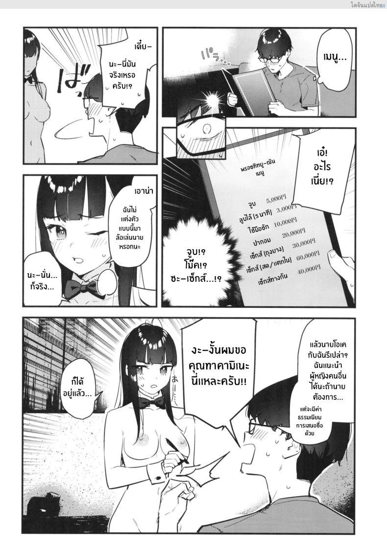 โดจิน งานลับเสียวสาวที่แอบรัก บริการพิเศษให้ลูกค้าขาประจำ! 1 [08BASE (Tohyama eight)] My favorite girl's part-time job offers _H services_ to regular customers แปลไทย 19