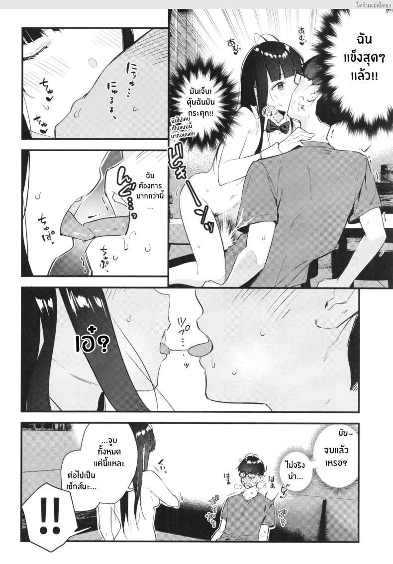 โดจิน งานลับเสียวสาวที่แอบรัก บริการพิเศษให้ลูกค้าขาประจำ! 1 [08BASE (Tohyama eight)] My favorite girl's part-time job offers _H services_ to regular customers แปลไทย 23