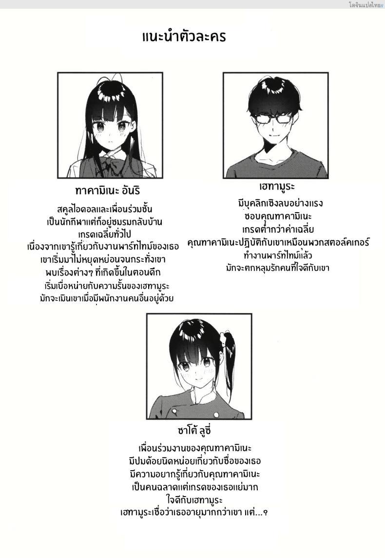 โดจิน งานลับเสียวสาวที่แอบรัก บริการพิเศษให้ลูกค้าขาประจำ! 2 [08BASE (Tohyama eight)] My favorite girl's part-time job offers _H services_ to regular customers แปลไทย 3