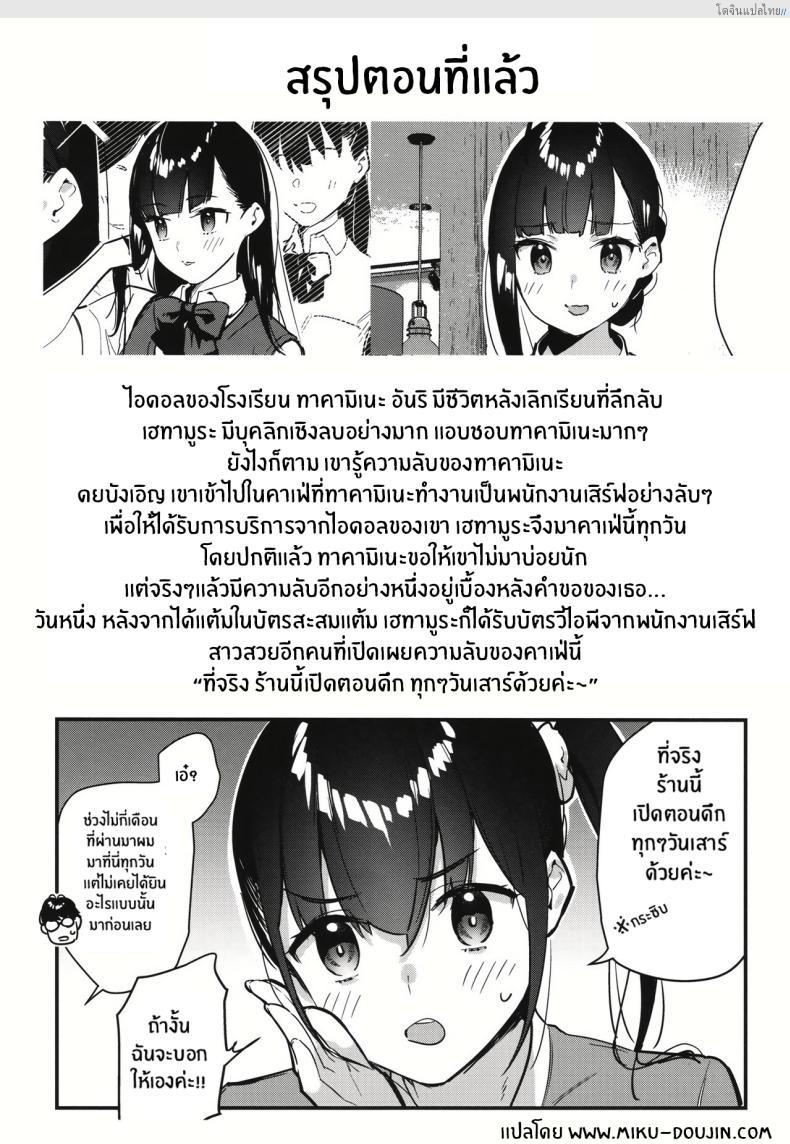 โดจิน งานลับเสียวสาวที่แอบรัก บริการพิเศษให้ลูกค้าขาประจำ! 2 [08BASE (Tohyama eight)] My favorite girl's part-time job offers _H services_ to regular customers แปลไทย 4