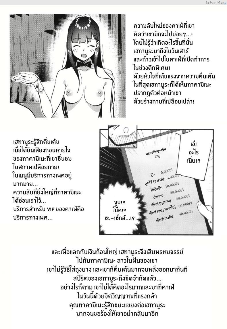 โดจิน งานลับเสียวสาวที่แอบรัก บริการพิเศษให้ลูกค้าขาประจำ! 2 [08BASE (Tohyama eight)] My favorite girl's part-time job offers _H services_ to regular customers แปลไทย 5