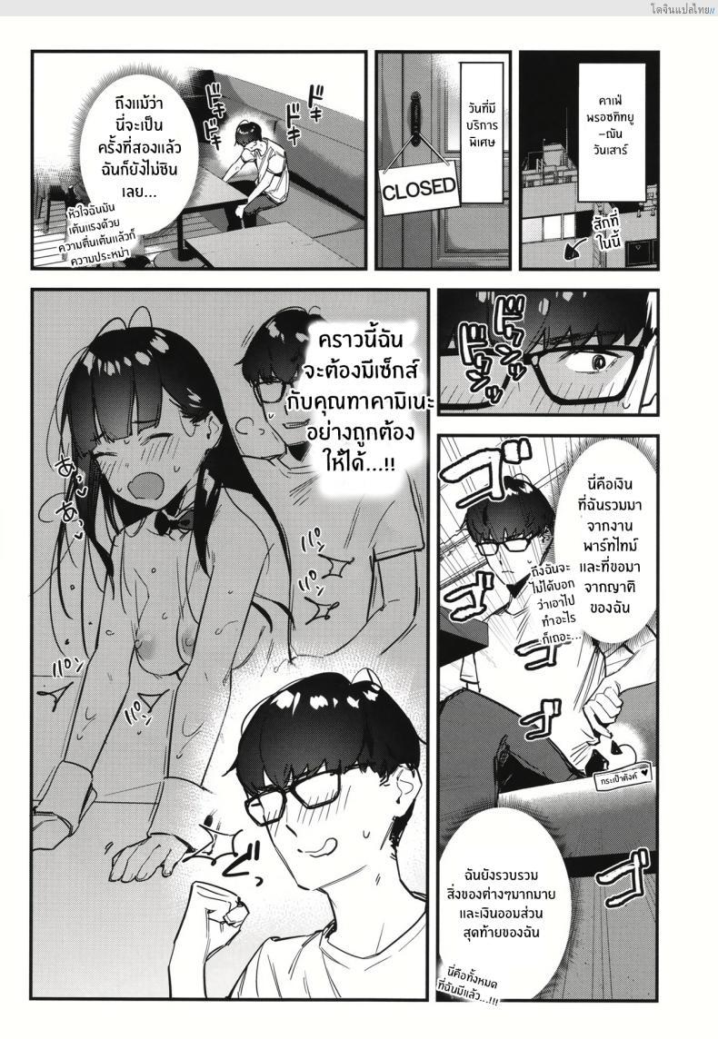 โดจิน งานลับเสียวสาวที่แอบรัก บริการพิเศษให้ลูกค้าขาประจำ! 2 [08BASE (Tohyama eight)] My favorite girl's part-time job offers _H services_ to regular customers แปลไทย 15
