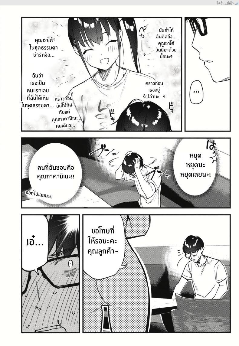 โดจิน งานลับเสียวสาวที่แอบรัก บริการพิเศษให้ลูกค้าขาประจำ! 2 [08BASE (Tohyama eight)] My favorite girl's part-time job offers _H services_ to regular customers แปลไทย 16