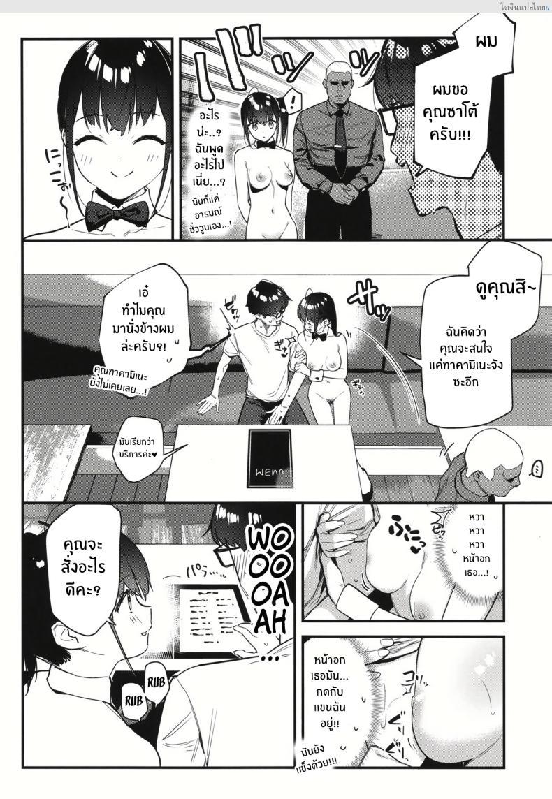 โดจิน งานลับเสียวสาวที่แอบรัก บริการพิเศษให้ลูกค้าขาประจำ! 2 [08BASE (Tohyama eight)] My favorite girl's part-time job offers _H services_ to regular customers แปลไทย 21