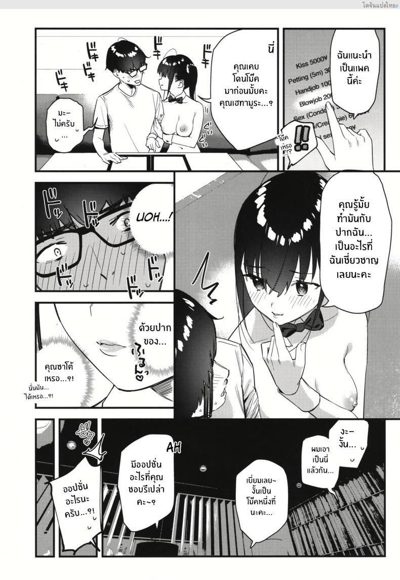 โดจิน งานลับเสียวสาวที่แอบรัก บริการพิเศษให้ลูกค้าขาประจำ! 2 [08BASE (Tohyama eight)] My favorite girl's part-time job offers _H services_ to regular customers แปลไทย 22