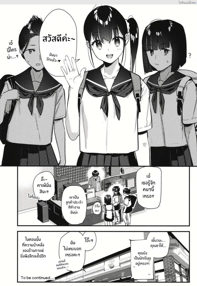 โดจิน งานลับเสียวสาวที่แอบรัก บริการพิเศษให้ลูกค้าขาประจำ! 2 [08BASE (Tohyama eight)] My favorite girl's part-time job offers _H services_ to regular customers แปลไทย 36