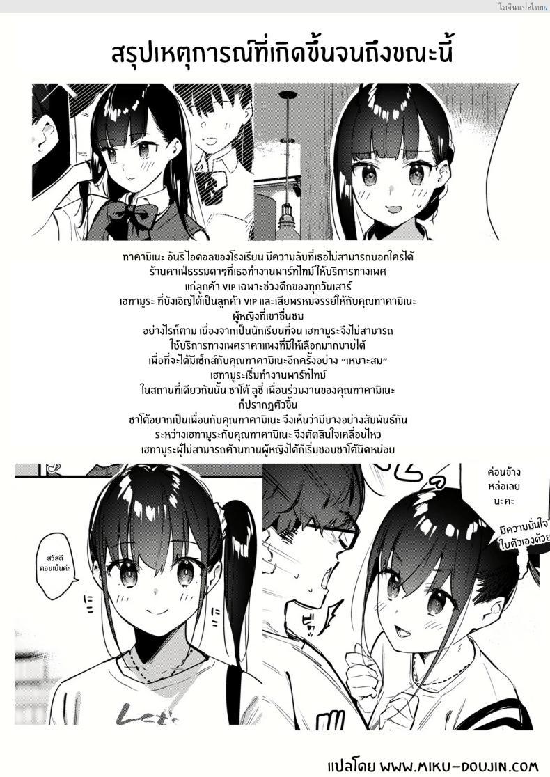 โดจิน งานลับเสียวสาวที่แอบรัก บริการพิเศษให้ลูกค้าขาประจำ! 3 [08BASE (Tohyama eight)] My favorite girl's part-time job offers _H services_ to regular customers แปลไทย 3