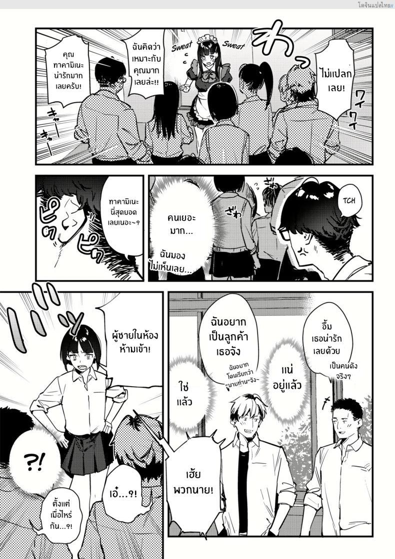 โดจิน งานลับเสียวสาวที่แอบรัก บริการพิเศษให้ลูกค้าขาประจำ! 3 [08BASE (Tohyama eight)] My favorite girl's part-time job offers _H services_ to regular customers แปลไทย 7