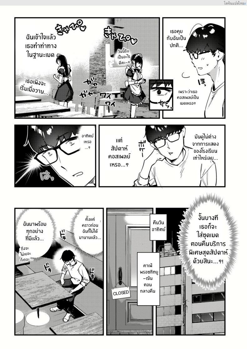 โดจิน งานลับเสียวสาวที่แอบรัก บริการพิเศษให้ลูกค้าขาประจำ! 3 [08BASE (Tohyama eight)] My favorite girl's part-time job offers _H services_ to regular customers แปลไทย 10